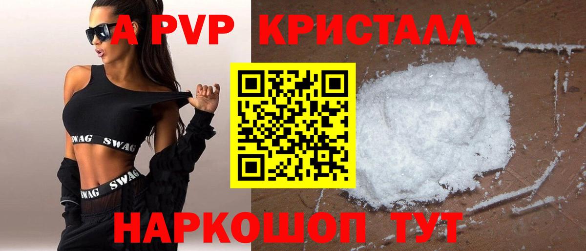 А ПВП СК КРИС  Вход с VPN  Тулун  APVP кристаллы  купить наркоту  Alpha PVP СК 