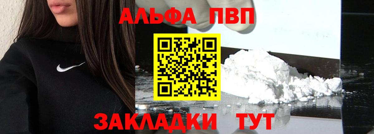 Alpha-PVP СК КРИС Тулун