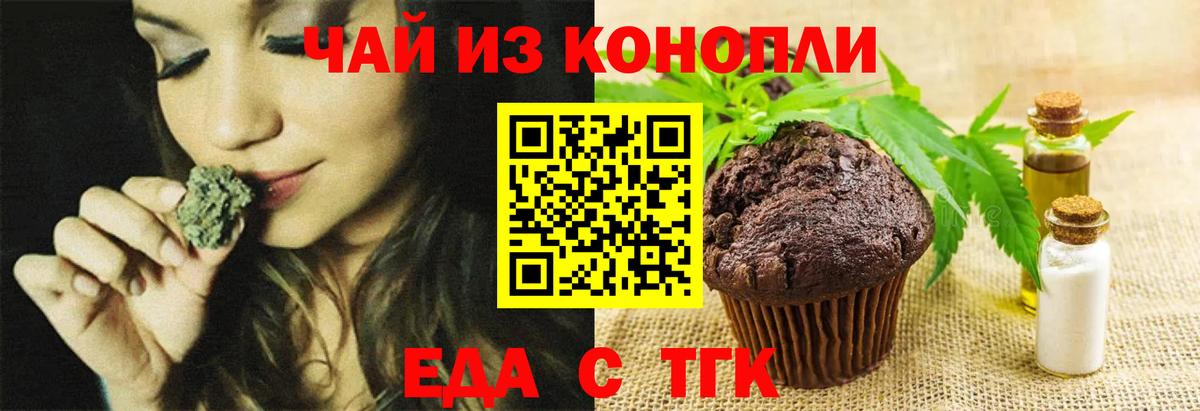 Тулун  Еда ТГК конопля  Вход с VPN 