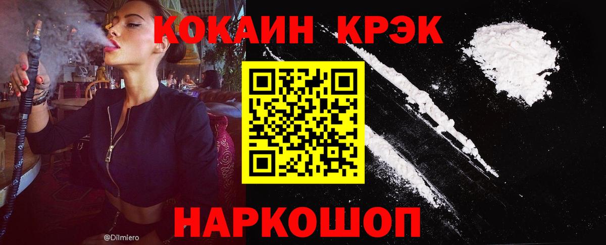 COCAIN Колумбийский  Кокаин 97%  Вход с VPN  Тулун 