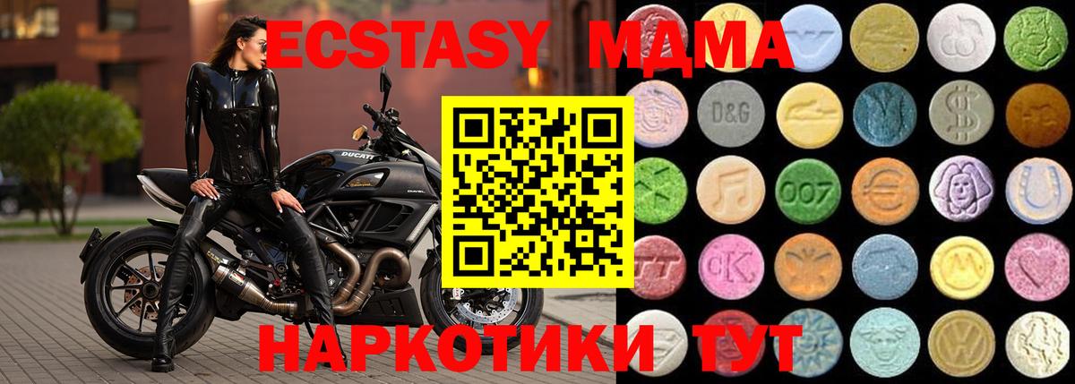ЭКСТАЗИ круглые Тулун
