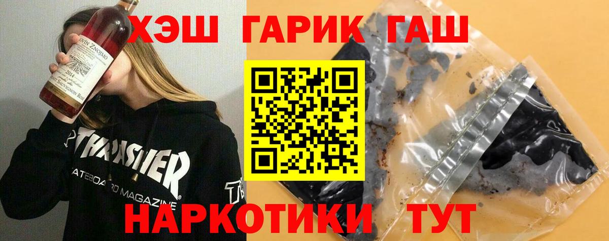 ГАШ  Вход с VPN  ГАШИШ Ice-O-Lator  Тулун  ГАШИШ Premium 
