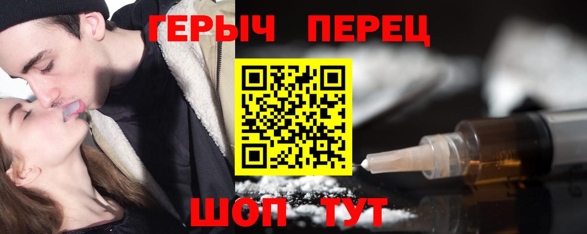 Тулун  ГЕРОИН белый  Вход с VPN 