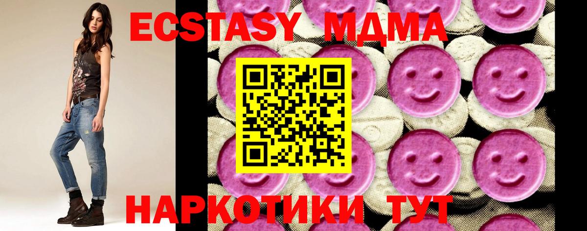 MDMA VHQ Тулун