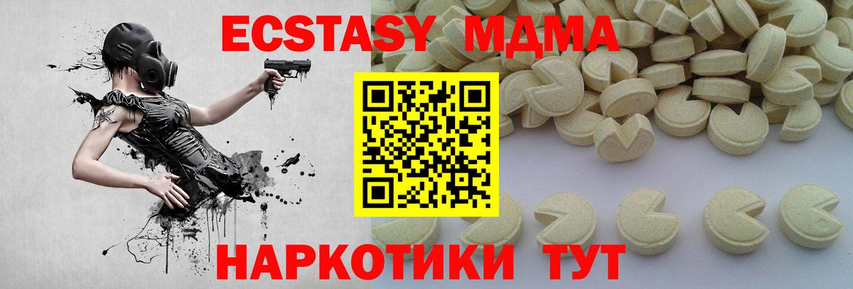 МДМА  Вход с VPN  Тулун  MDMA VHQ  MDMA Molly 