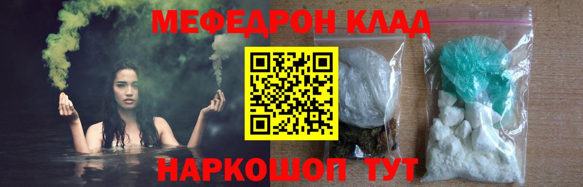 Меф кристаллы Тулун