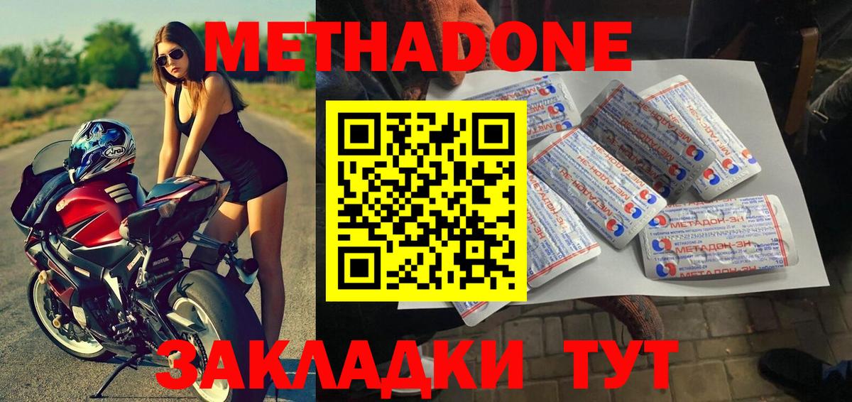 МЕТАДОН methadone    онион  Вход с VPN  Тулун  МЕТАДОН белоснежный 