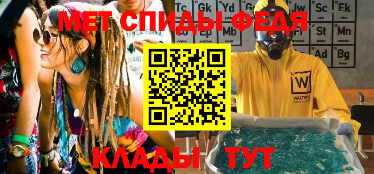 МЕТАМФЕТАМИН  Метамфетамин Декстрометамфетамин 99.9%  Вход с VPN  Тулун 