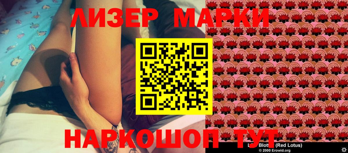 Тулун  Марки 25I-NBOMe 1500мкг  где купить наркоту  Вход с VPN 