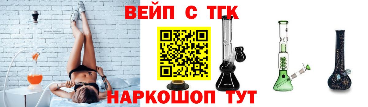 Тулун  ТГК вейп  Дистиллят ТГК THC oil  Вход с VPN 